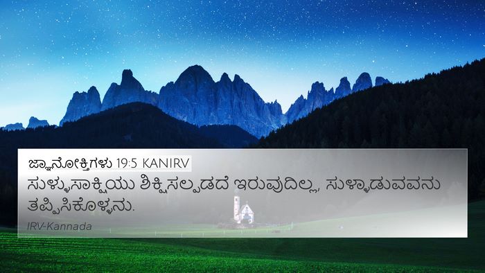 ಜ್ಞಾನೋಕ್ತಿಗಳು 19:5 KANIRV Bible Verse Image