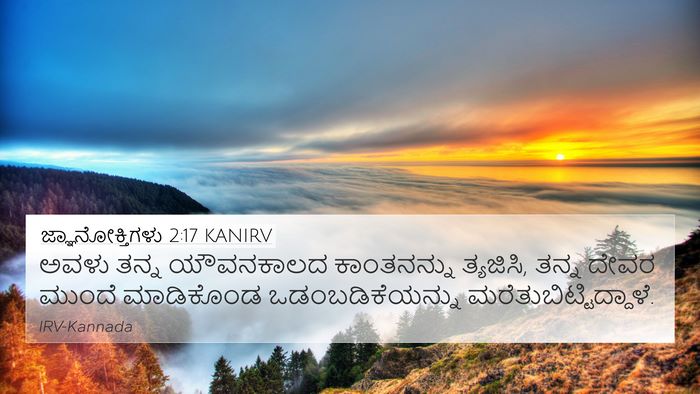 ಜ್ಞಾನೋಕ್ತಿಗಳು 2:17 KANIRV Bible Verse Image