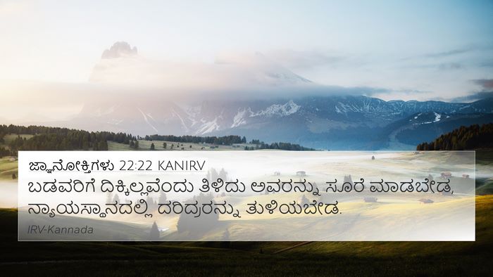 ಜ್ಞಾನೋಕ್ತಿಗಳು 22:22 KANIRV Bible Verse Image