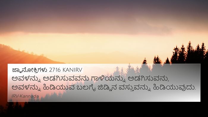 ಜ್ಞಾನೋಕ್ತಿಗಳು 27:16 KANIRV 4K Wallpaper - ಅವಳನ್ನು - 4K Wallpaper Bible Verse