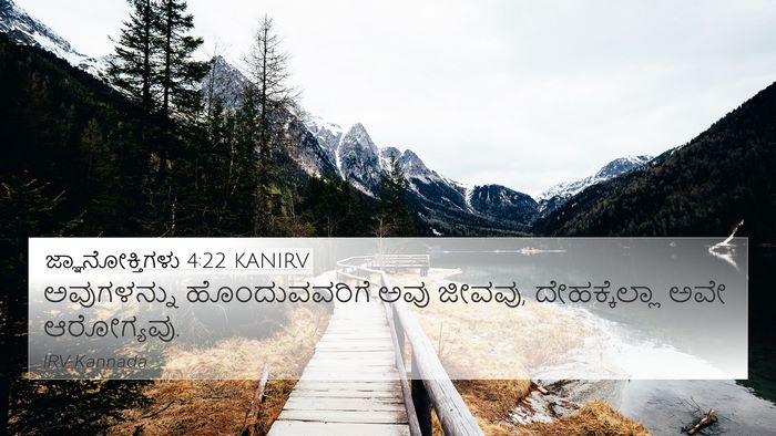 ಜ್ಞಾನೋಕ್ತಿಗಳು 4:22 KANIRV Bible Verse Image