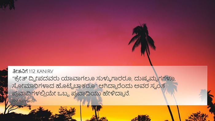 ತೀತನಿಗೆ 1:12 KANIRV Bible Verse Image