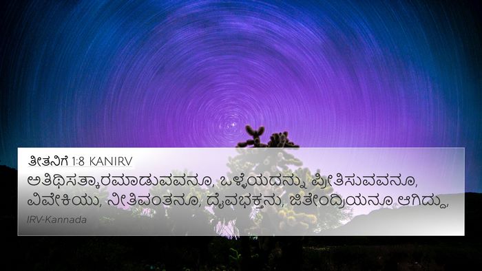 ತೀತನಿಗೆ 1:8 KANIRV Bible Verse Image