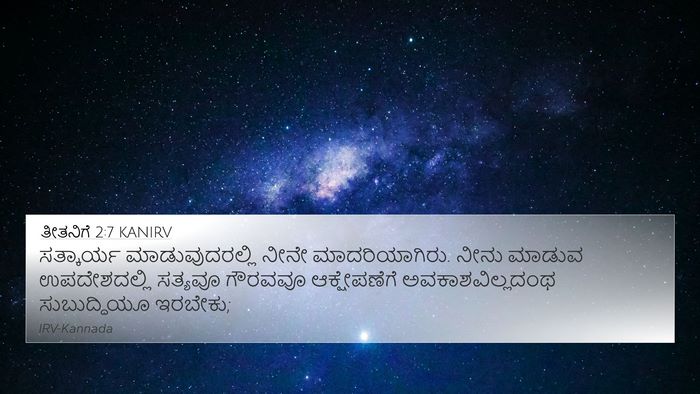 ತೀತನಿಗೆ 2:7 KANIRV Bible Verse Image