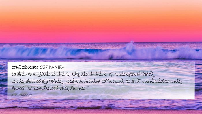 ದಾನಿಯೇಲನು 6:27 KANIRV 4K Wallpaper - ಆತನು - 4K Wallpaper Bible Verse