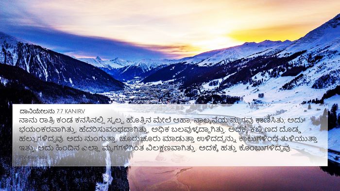ದಾನಿಯೇಲನು 7:7 KANIRV 4K Wallpaper - ನಾನು ರಾತ್ರಿ ಕಂಡ - 4K Wallpaper Bible Verse