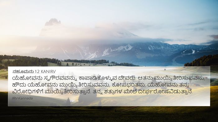 ನಹೂಮನು 1:2 KANIRV Bible Verse Image