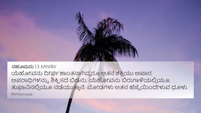 ನಹೂಮನು 1:3 KANIRV Bible Verse Image