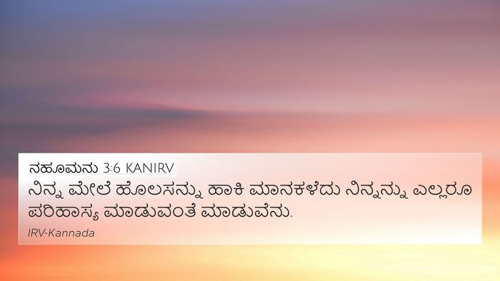 ನಹೂಮನು 3:6 KANIRV 4K Wallpaper - ನಿನ್ನ ಮೇಲೆ - 4K Wallpaper Bible Verse