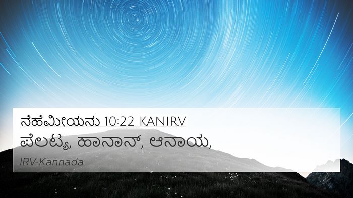 ನೆಹೆಮೀಯನು 10:22 KANIRV Bible Verse Image