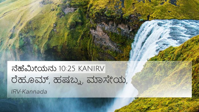 ನೆಹೆಮೀಯನು 10:25 KANIRV Bible Verse Image