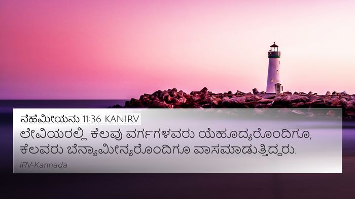 ನೆಹೆಮೀಯನು 11:36 KANIRV Bible Verse Image