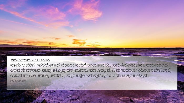 ನೆಹೆಮೀಯನು 2:20 KANIRV Bible Verse Image