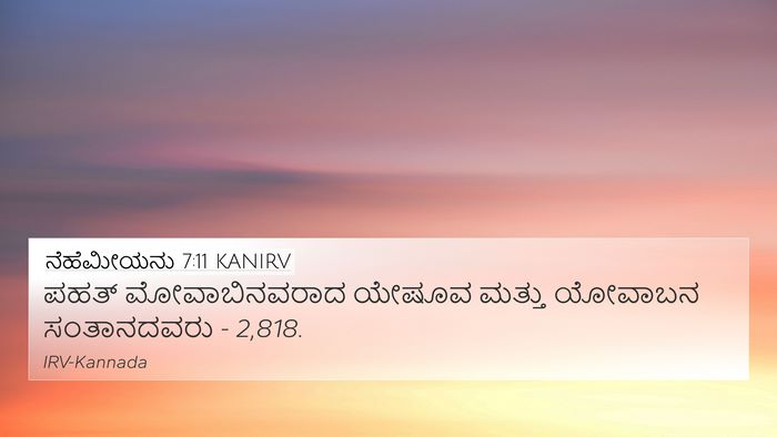 ನೆಹೆಮೀಯನು 7:11 KANIRV Bible Verse Image