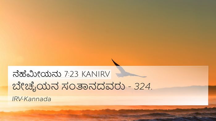 ನೆಹೆಮೀಯನು 7:23 KANIRV 4K Wallpaper - ಬೇಚೈಯನ ಸಂತಾನದವರು - - 4K Wallpaper Bible Verse