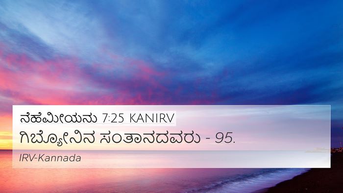 ನೆಹೆಮೀಯನು 7:25 KANIRV Bible Verse Image