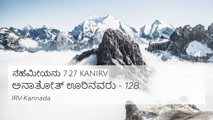 ನೆಹೆಮೀಯನು 7:27 KANIRV Bible Verse Image
