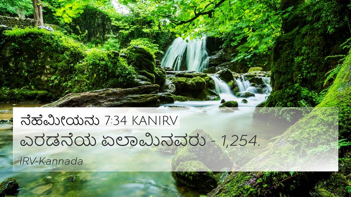 ನೆಹೆಮೀಯನು 7:34 KANIRV Bible Verse Image
