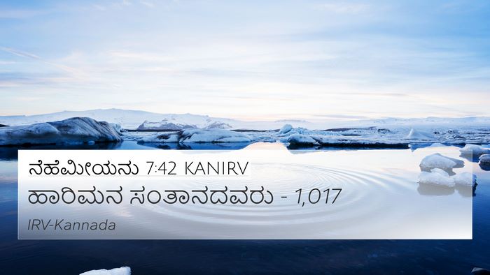 ನೆಹೆಮೀಯನು 7:42 KANIRV Bible Verse Image