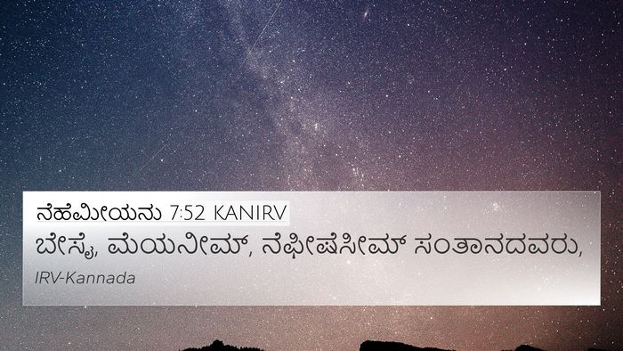 ನೆಹೆಮೀಯನು 7:52 KANIRV Bible Verse Image