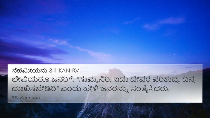 ನೆಹೆಮೀಯನು 8:11 KANIRV 4K Wallpaper - ಲೇವಿಯರೂ ಜನರಿಗೆ, - 4K Wallpaper Bible Verse