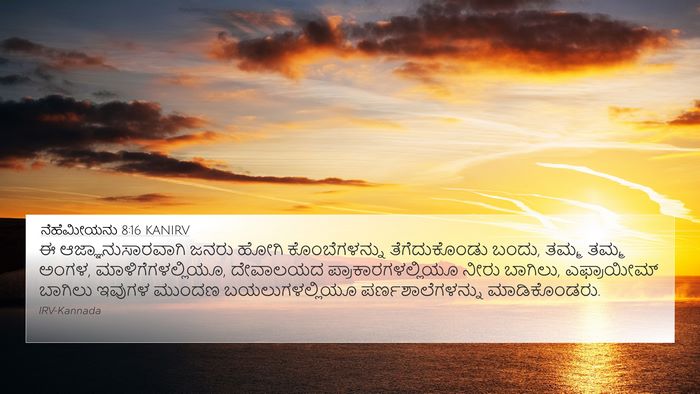 ನೆಹೆಮೀಯನು 8:16 KANIRV Bible Verse Image