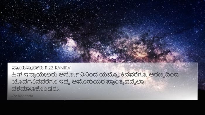 ನ್ಯಾಯಸ್ಥಾಪಕರು 11:22 KANIRV Bible Verse Image