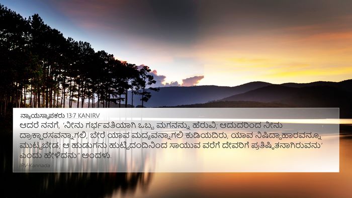 ನ್ಯಾಯಸ್ಥಾಪಕರು 13:7 KANIRV Bible Verse Image