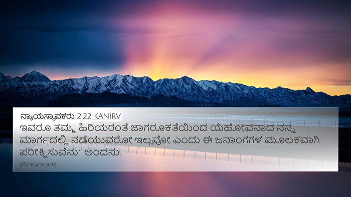 ನ್ಯಾಯಸ್ಥಾಪಕರು 2:22 KANIRV Bible Verse Image