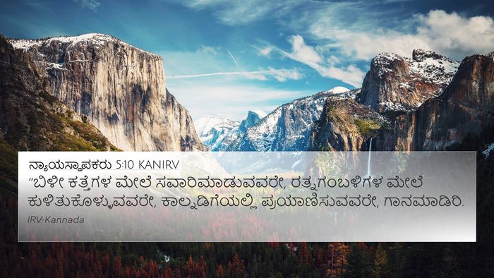 ನ್ಯಾಯಸ್ಥಾಪಕರು 5:10 KANIRV Bible Verse Image