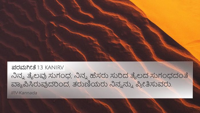 ಪರಮಗೀತೆ 1:3 KANIRV Bible Verse Image