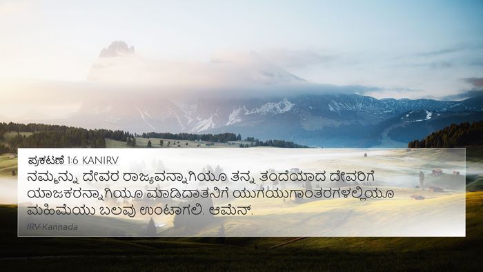 ಪ್ರಕಟಣೆ 1:6 KANIRV Bible Verse Image