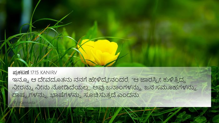 ಪ್ರಕಟಣೆ 17:15 KANIRV Bible Verse Image