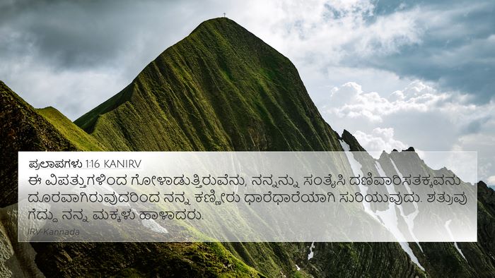ಪ್ರಲಾಪಗಳು 1:16 KANIRV Bible Verse Image