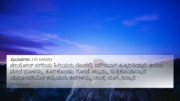 ಪ್ರಲಾಪಗಳು 2:10 KANIRV Bible Verse Image
