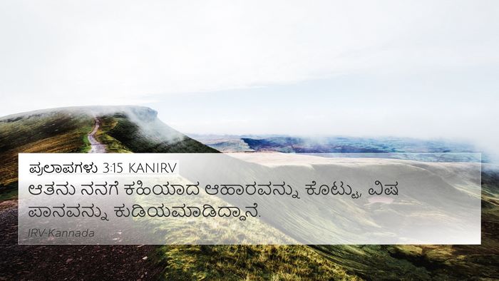ಪ್ರಲಾಪಗಳು 3:15 KANIRV Bible Verse Image