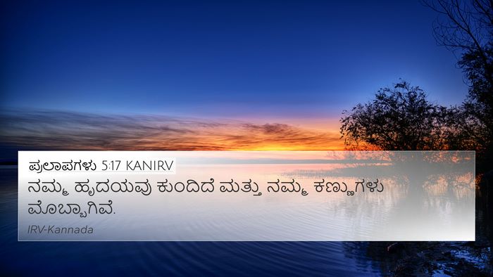 ಪ್ರಲಾಪಗಳು 5:17 KANIRV Bible Verse Image