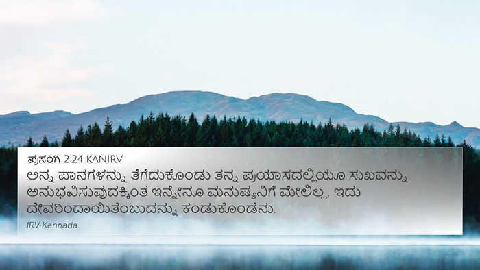ಪ್ರಸಂಗಿ 2:24 KANIRV Bible Verse Image
