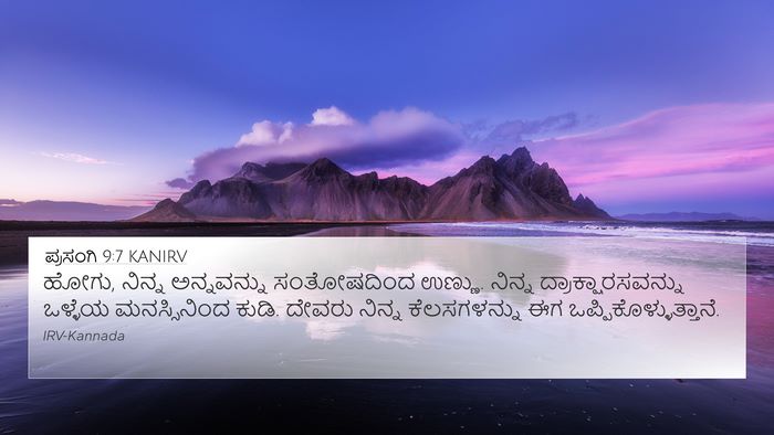 ಪ್ರಸಂಗಿ 9:7 KANIRV Bible Verse Image