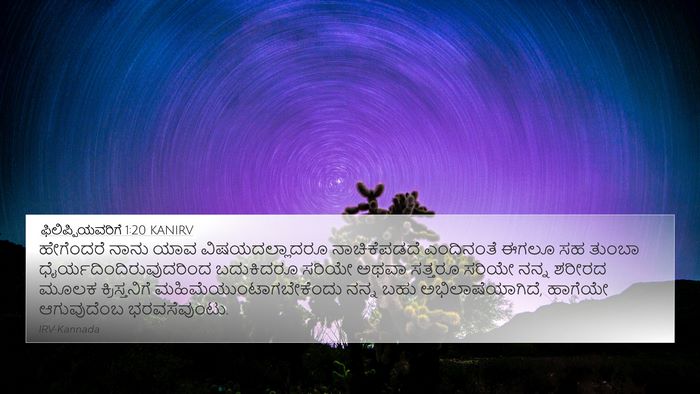 ಫಿಲಿಪ್ಪಿಯವರಿಗೆ 1:20 KANIRV Bible Verse Image