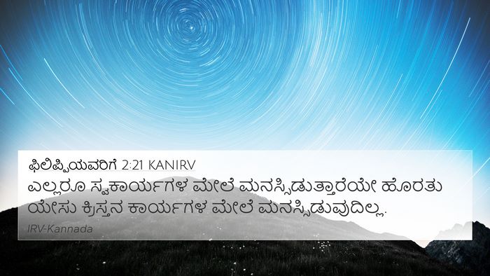 ಫಿಲಿಪ್ಪಿಯವರಿಗೆ 2:21 KANIRV Bible Verse Image