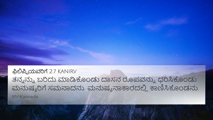 ಫಿಲಿಪ್ಪಿಯವರಿಗೆ 2:7 KANIRV Bible Verse Image