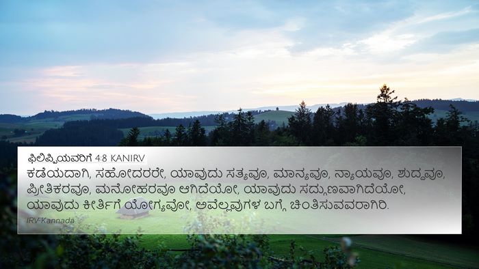 ಫಿಲಿಪ್ಪಿಯವರಿಗೆ 4:8 KANIRV Bible Verse Image