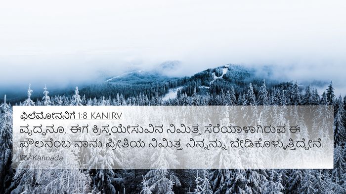 ಫಿಲೆಮೋನನಿಗೆ 1:8 KANIRV 4K Wallpaper - ವೃದ್ಧನೂ, ಈಗ - 4K Wallpaper Bible Verse
