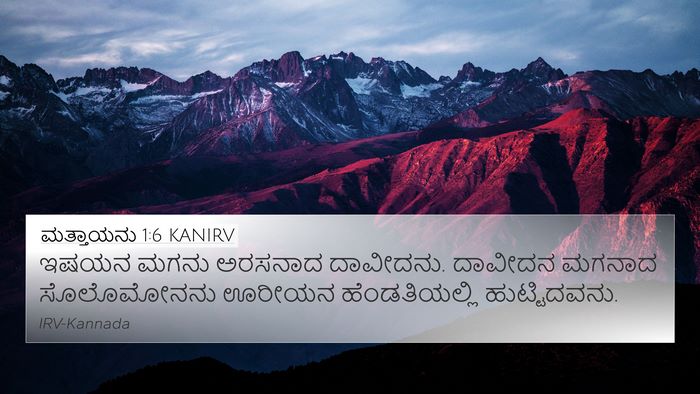 ಮತ್ತಾಯನು 1:6 KANIRV Bible Verse Image