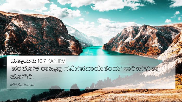 ಮತ್ತಾಯನು 10:7 KANIRV Bible Verse Image