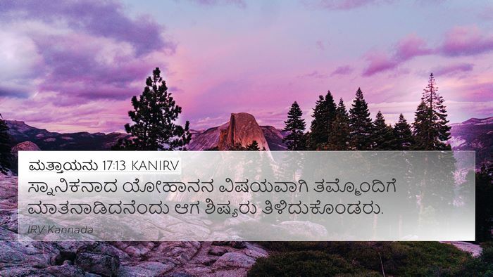 ಮತ್ತಾಯನು 17:13 KANIRV 4K Wallpaper - ಸ್ನಾನಿಕನಾದ ಯೋಹಾನನ - 4K Wallpaper Bible Verse