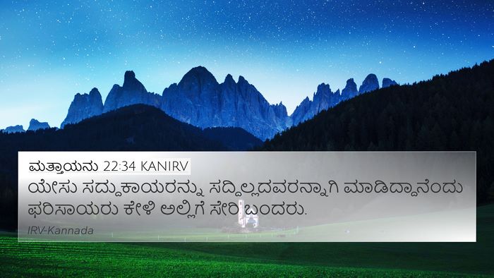 ಮತ್ತಾಯನು 22:34 KANIRV Bible Verse Image