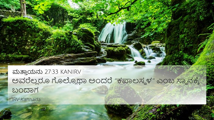 ಮತ್ತಾಯನು 27:33 KANIRV Bible Verse Image