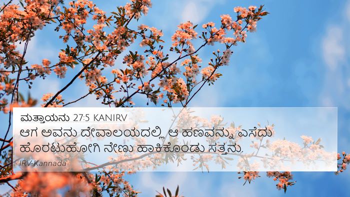 ಮತ್ತಾಯನು 27:5 KANIRV Bible Verse Image